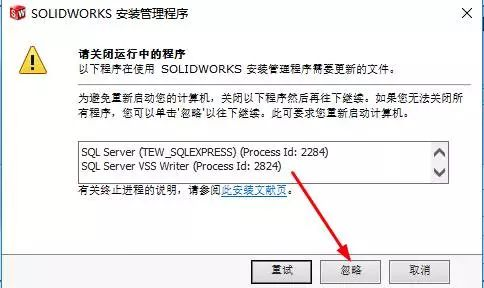 【Solidworks2016激活版】Solidworks2016激活版下载 64位中文版(含序列号)插图11