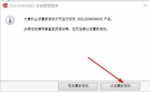 【Solidworks2016激活版】Solidworks2016激活版下载 64位中文版(含序列号)插图13