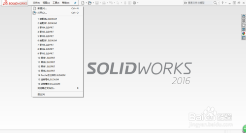 【Solidworks2016激活版】Solidworks2016激活版下载 64位中文版(含序列号)插图25