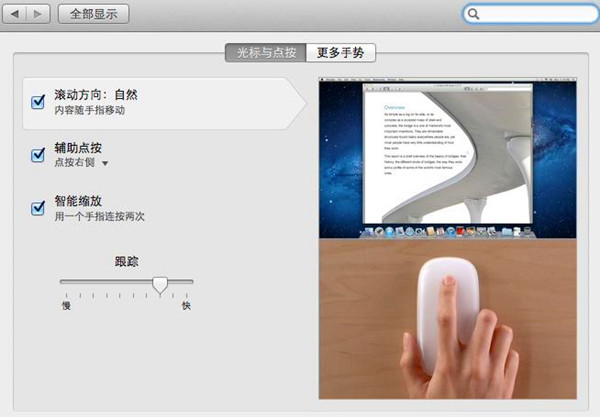 【苹果无线鼠标驱动下载】苹果无线鼠标驱动（magic mouse win10）v1.0 官方绿色版插图