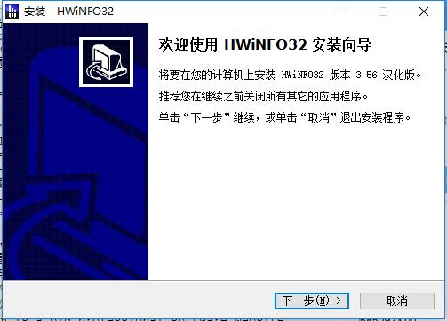 【HWiNFO32汉化版】HWiNFO32中文版下载 v6.10.3888.0 官方版插图1