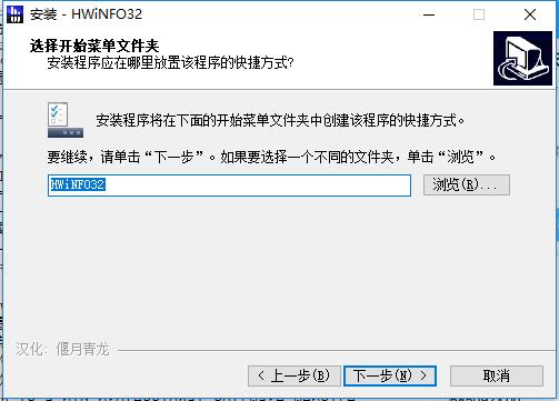 【HWiNFO32汉化版】HWiNFO32中文版下载 v6.10.3888.0 官方版插图4