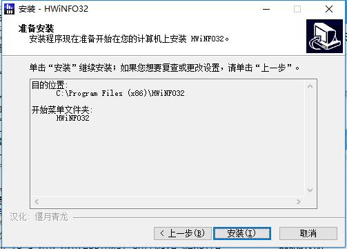 【HWiNFO32汉化版】HWiNFO32中文版下载 v6.10.3888.0 官方版插图5