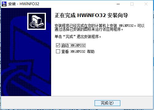 【HWiNFO32汉化版】HWiNFO32中文版下载 v6.10.3888.0 官方版插图6