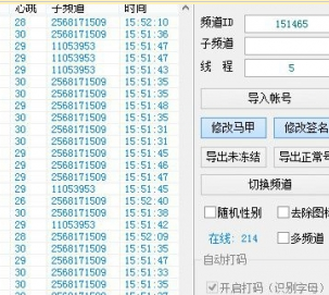 【yy协议免费版下载】yy协议 v1.5 绿色免费版插图