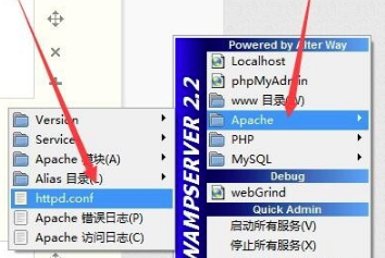 WampServer中文版常见问题截图