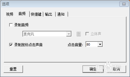 【Faststone Capture激活版下载】Faststone Capture激活版 v9.2 中文版插图10