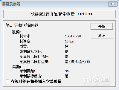 【Faststone Capture激活版下载】Faststone Capture激活版 v9.2 中文版插图11