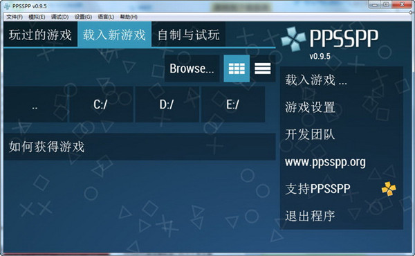 PPSSPP模拟器截图
