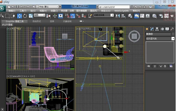 3Dsmax家居设计软件使用方法7