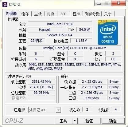 【cpu-z中文版下载】CPU-Z  v1.86.0 绿色中文版（支持64位）插图