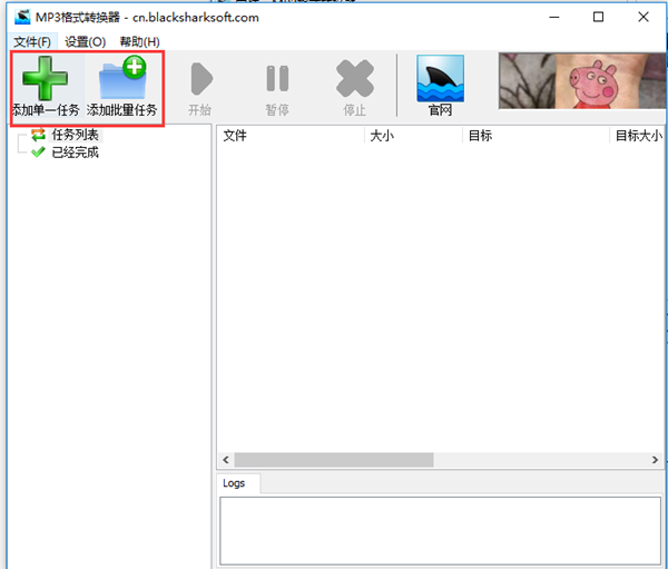 【音乐格式转换器下载】mp3音乐格式转换器 v3.4 绿色免费版插图