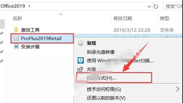 【office2019下载】microsoft office 2019下载(附激活工具) 32/64位 官方免费版插图3