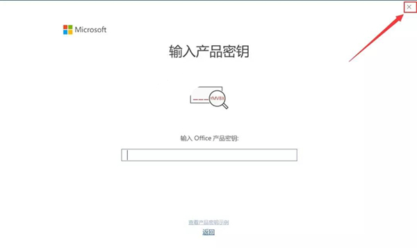 【office2019下载】microsoft office 2019下载(附激活工具) 32/64位 官方免费版插图9