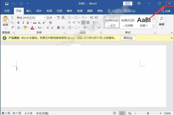 【office2019下载】microsoft office 2019下载(附激活工具) 32/64位 官方免费版插图12