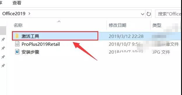 【office2019下载】microsoft office 2019下载(附激活工具) 32/64位 官方免费版插图13