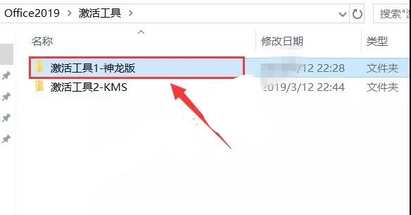 【office2019下载】microsoft office 2019下载(附激活工具) 32/64位 官方免费版插图14