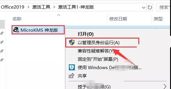 【office2019下载】microsoft office 2019下载(附激活工具) 32/64位 官方免费版插图15