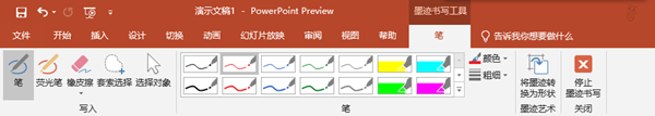 【office2019下载】microsoft office 2019下载(附激活工具) 32/64位 官方免费版插图29