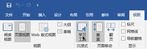 【office2019下载】microsoft office 2019下载(附激活工具) 32/64位 官方免费版插图30