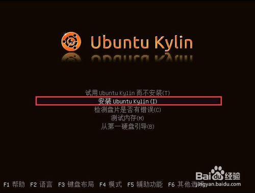 【Ubuntu Kylin下载】Ubuntu Kylin优麒麟操作系统 v20.04 官方64位最新版(附安装教程)插图2