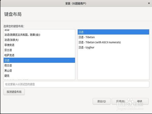 【Ubuntu Kylin下载】Ubuntu Kylin优麒麟操作系统 v20.04 官方64位最新版(附安装教程)插图4