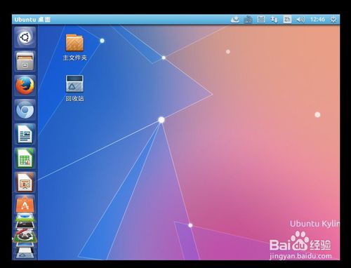 【Ubuntu Kylin下载】Ubuntu Kylin优麒麟操作系统 v20.04 官方64位最新版(附安装教程)插图14