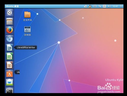 【Ubuntu Kylin下载】Ubuntu Kylin优麒麟操作系统 v20.04 官方64位最新版(附安装教程)插图15