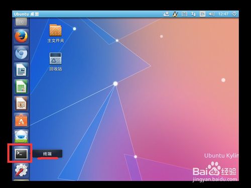 【Ubuntu Kylin下载】Ubuntu Kylin优麒麟操作系统 v20.04 官方64位最新版(附安装教程)插图16