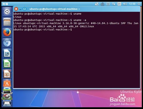 【Ubuntu Kylin下载】Ubuntu Kylin优麒麟操作系统 v20.04 官方64位最新版(附安装教程)插图18