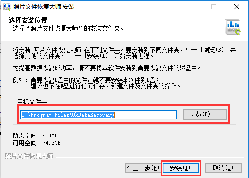 【照片恢复软件下载】照片文件恢复大师(照片恢复软件) v1.53 中文免费版插图6