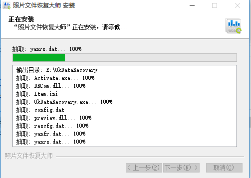 【照片恢复软件下载】照片文件恢复大师(照片恢复软件) v1.53 中文免费版插图7