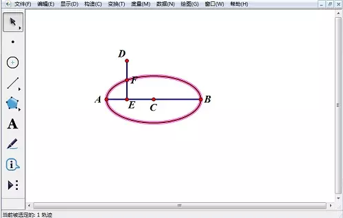几何画板画椭圆步骤6