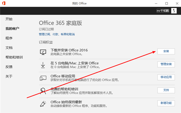 【office 365激活版】office 365免费下载 v3.5.2.21 绿色激活版(含激活密钥)插图5