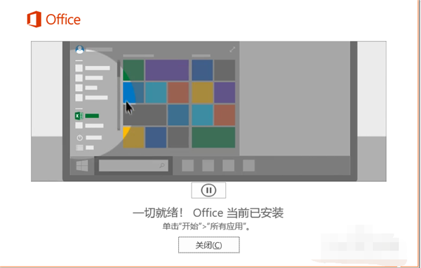 【office 365激活版】office 365免费下载 v3.5.2.21 绿色激活版(含激活密钥)插图9