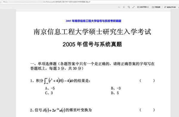 【圣才电子书下载器】圣才电子书下载器官方版 v1.0 免费版插图1