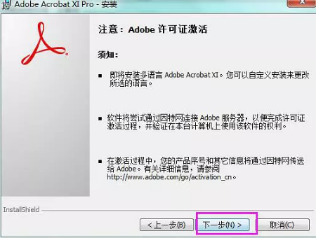 Adobe Acrobat XI Pro怎么破解