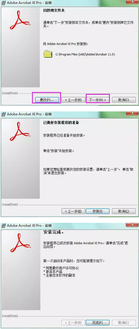 Adobe Acrobat XI Pro怎么破解