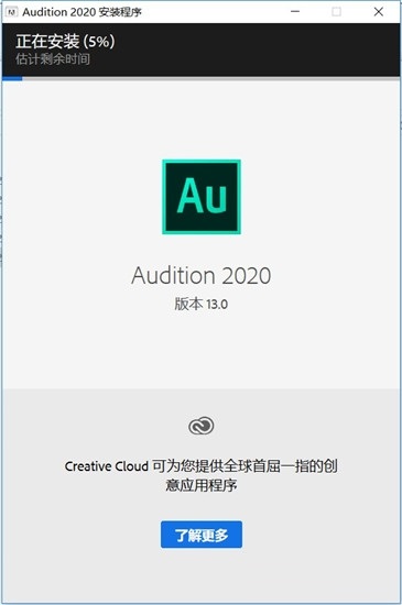 【Adobe Audition CC 2020激活版】Adobe Audition 2020免费 v13.0.0.519 中文激活版(含激活码)插图4