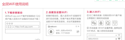 【全民wifi电脑版下载】全民WiFi激活版 v1.1.923.203 最新电脑版插图17