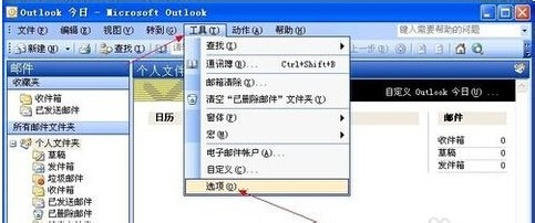 【Outlook2007激活版下载】Outlook2007 绿色中文激活版插图1