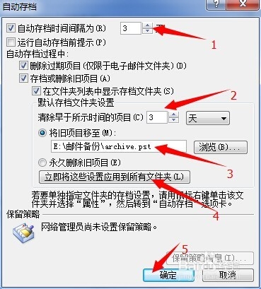 【Outlook2007激活版下载】Outlook2007 绿色中文激活版插图4