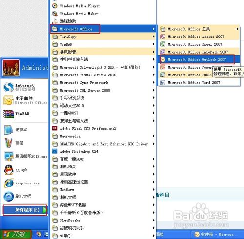 【Outlook2007激活版下载】Outlook2007 绿色中文激活版插图8