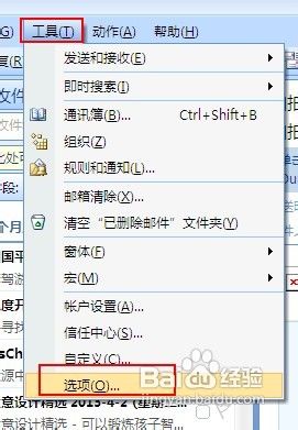 【Outlook2007激活版下载】Outlook2007 绿色中文激活版插图9