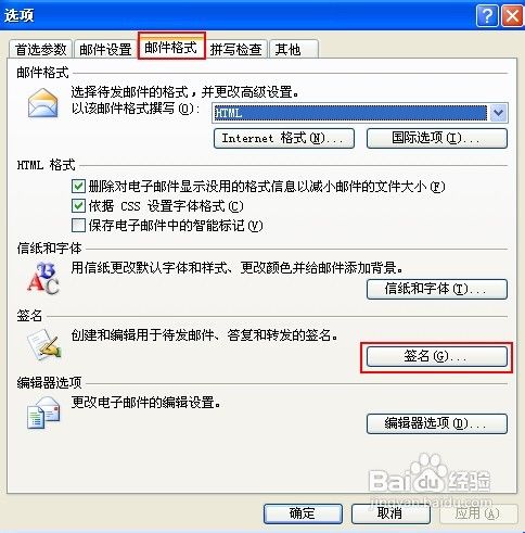 【Outlook2007激活版下载】Outlook2007 绿色中文激活版插图10