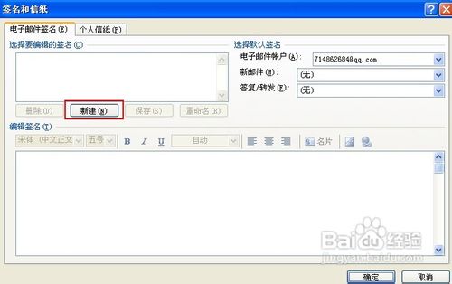【Outlook2007激活版下载】Outlook2007 绿色中文激活版插图11
