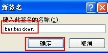 【Outlook2007激活版下载】Outlook2007 绿色中文激活版插图12