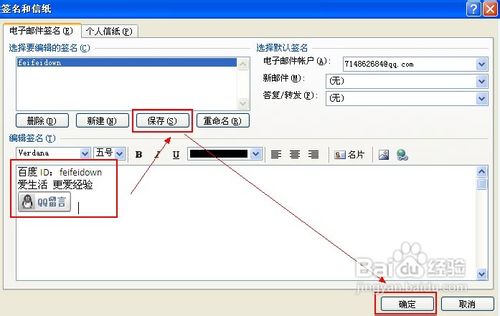 【Outlook2007激活版下载】Outlook2007 绿色中文激活版插图13