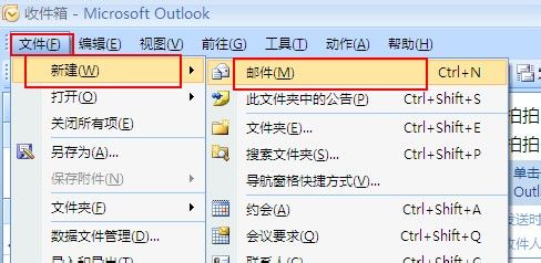 【Outlook2007激活版下载】Outlook2007 绿色中文激活版插图14