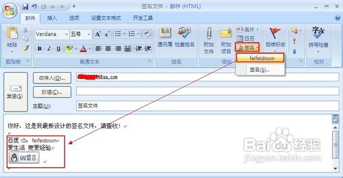 【Outlook2007激活版下载】Outlook2007 绿色中文激活版插图15